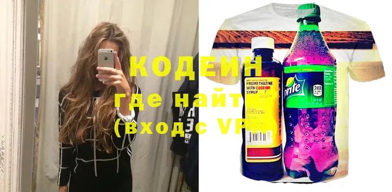 Кодеиновый сироп Lean Purple Drank Ардатов