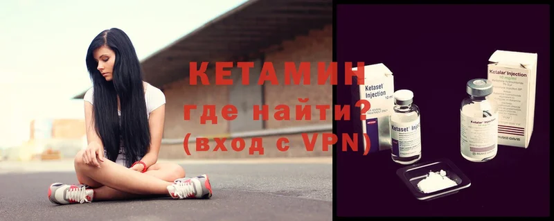 Кетамин ketamine  Ардатов 